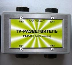 Разветвитель антенный 3TV ТАР-3