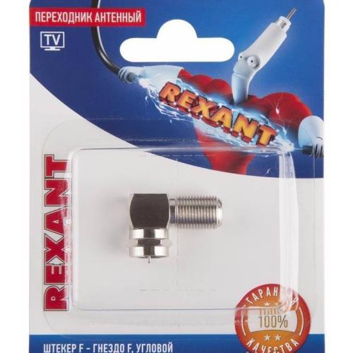 Переходник F штек-F гнездо угловойин.уп.REXANT 06-0021-A