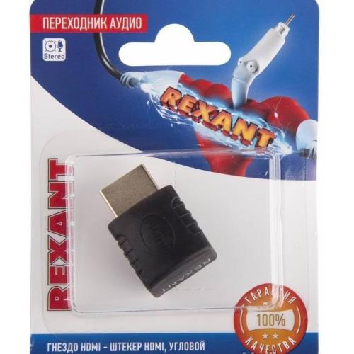 переходник HDMI гнездо-HDMI гнездо угловой ин.уп.REXANT 06-0176-A