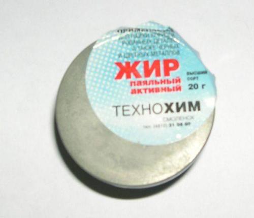Жир активный 20 г(пайка кородированных черных и цветных металлов