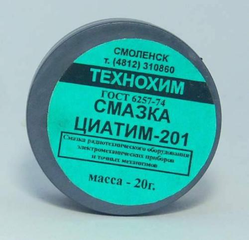 смазка ЦИАТИМ-201 20г для электротехнических приборов точных механизмов