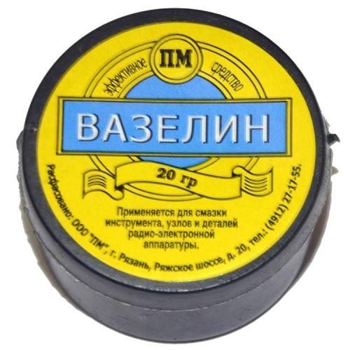 Вазелин в. 20гр.