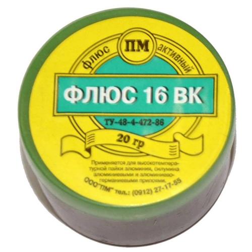 Флюс 16 ВК в б. 20гр. (для алюминия) 10060