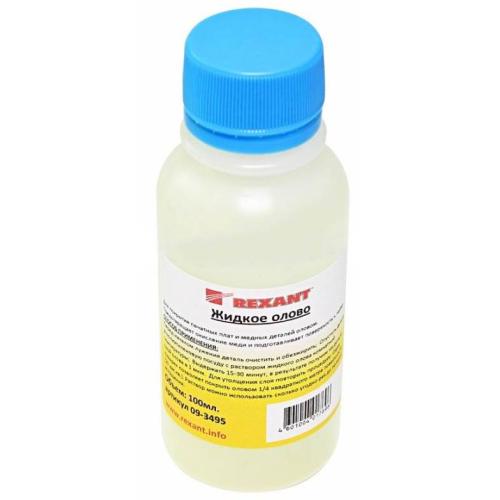 жидкое олово (химическое лужение плат) 100мл REXANT 09-3495