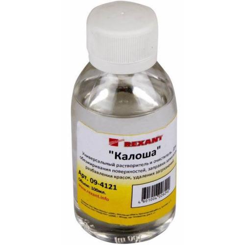 Растворитель(очиститель) универсальный Калоша 100мл REXANT (09-4121)