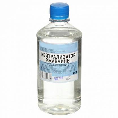 нейтрализатор ржавчины 0,5л Дзержинск
