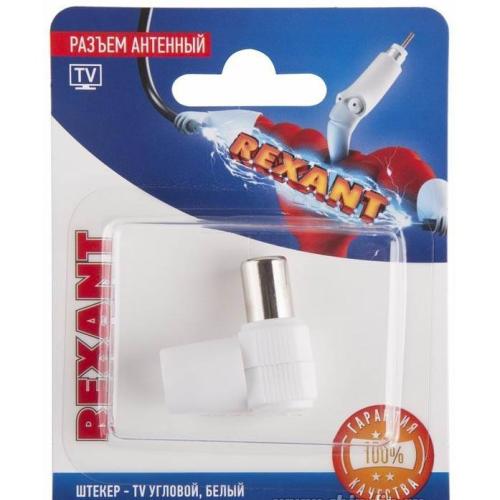 Штекер антенный ТВ металлический угл. ин.уп. REXANT 06-0014-A