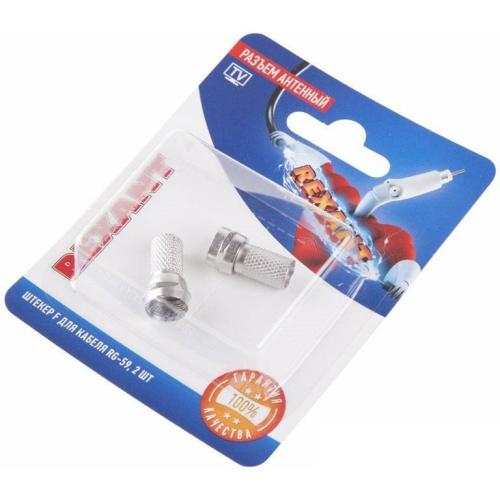 антенный F-разъем(RG 59)ин.уп.2шт REXANT 06-0003-A2