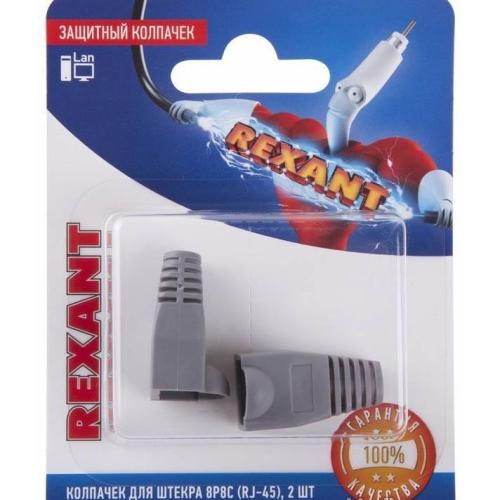 Колпачок защитный для штекера 8P8C(RG-45)ин.уп.2шт REXANT 06-0084-A2