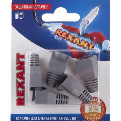 Колпачок защитный для штекера 8P8C(RG-45)ин.уп. 5шт REXANT 06-0084-A5