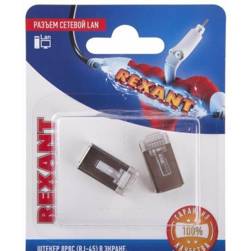 штекер 8P8C RJ45 комп.под обжим в экране ин.уп. 2шт REXANT 06-0082-A2