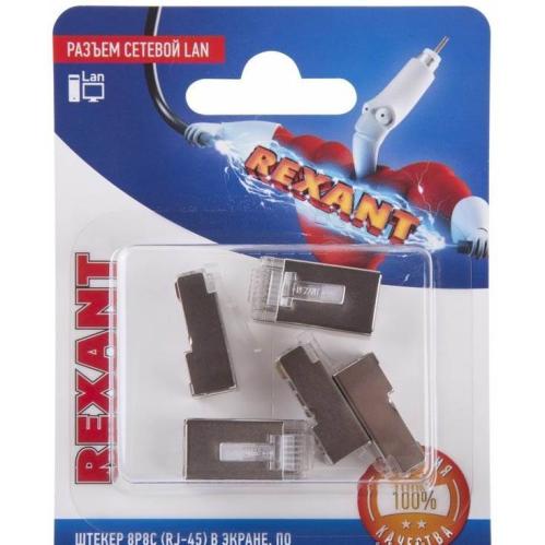 штекер 8P8C RJ45 комп.под обжим в экране ин.уп.5шт REXANT 06-0082-A5