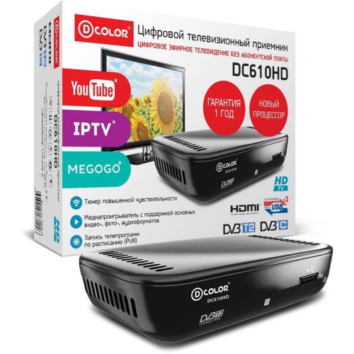 Ресивер цифрового эфирного ТВ D-Color DC610HD DVB-T2