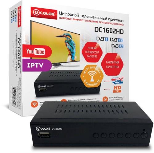 Ресивер цифров эфирного ТВ D-Color DC1602HD DVB-T2 WiFi
