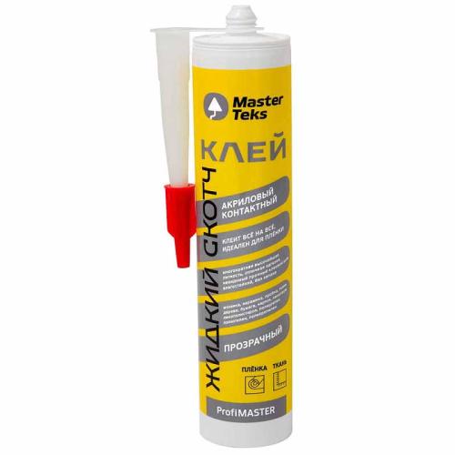 Клей PROFIMASTER акрил.контактный (жидкий скотч)280г прозрачный 53416