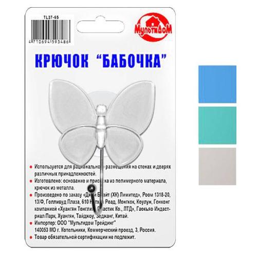 крючок Бабочка на присоске 3цв. TL27-65