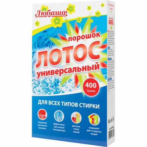 СМС (стиральный порошок) Любаша Лотос 400г универсальный 605568