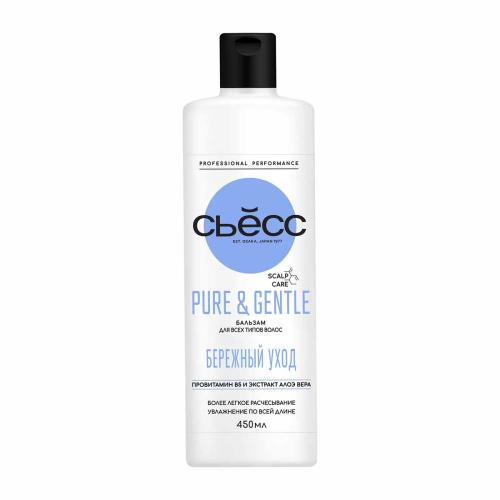 Бальзам для волос SYOSS PURE & GENTLE 450мл