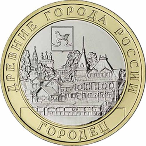 Монета 10р памятная Городец