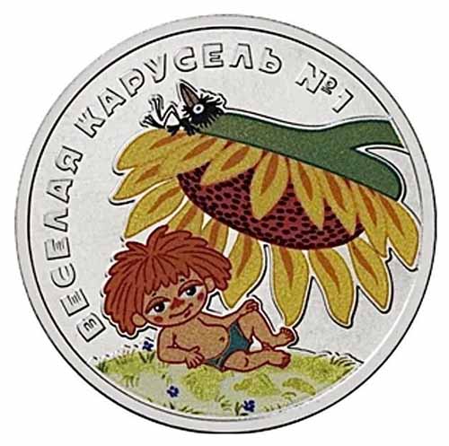 Монета 25р памятная Антошка в блистере