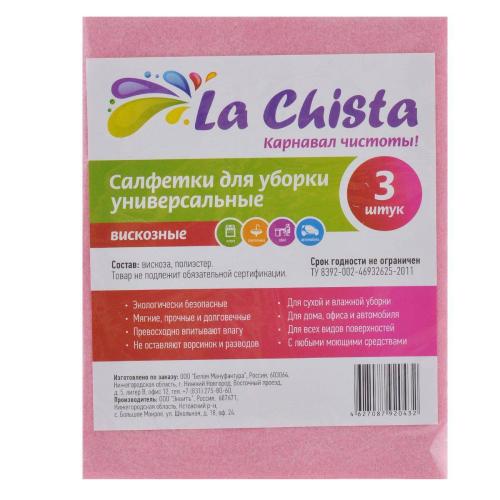 салфетка из вискозы LA CHISTA 3шт. 870452