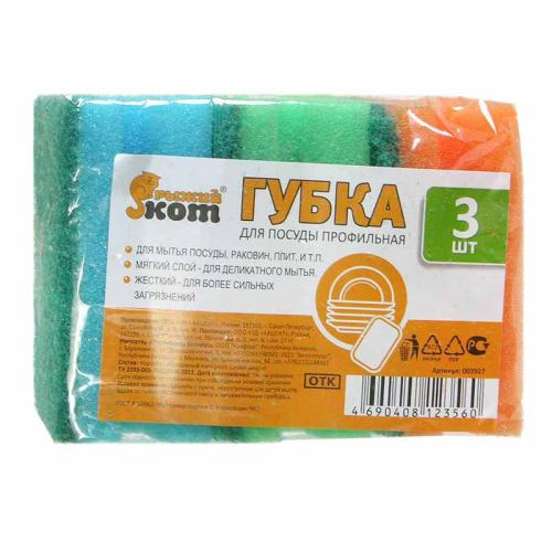 Губка для посуды профильная (3шт) 80х60х40мм