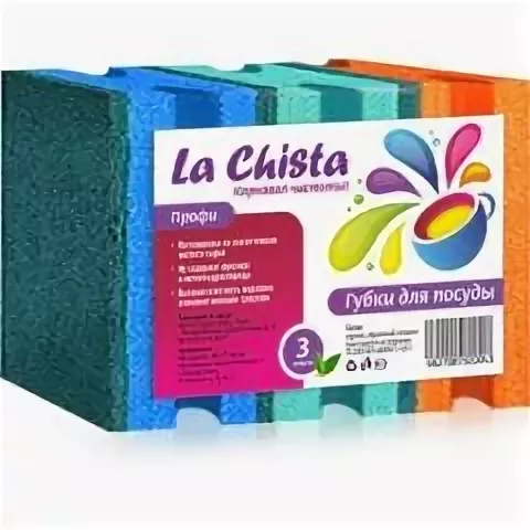 губка для посуды LA CHISTA Профи 3шт 870084