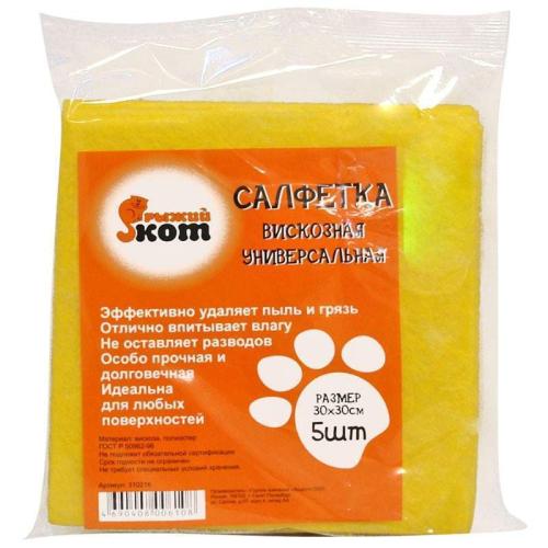 салфетка из вискозы 5шт 30*30см универсальная 310216