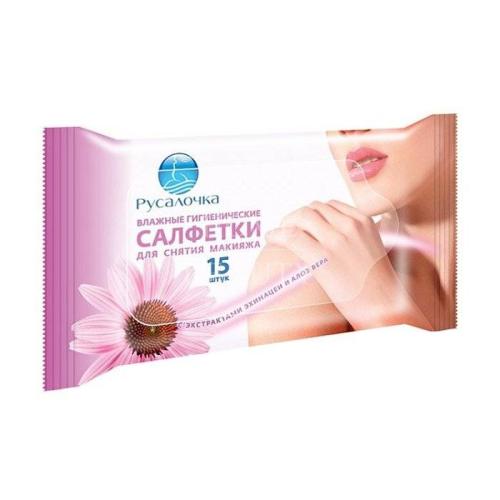 Салфетки влажные РУСАЛОЧКА для снятия макияжа 15шт
