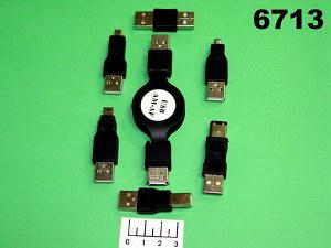 удлинитель USB с набором переходников A-USB4TO1 AM/BM+miniB5p+miniB8p+miniB4p 0.75м рулетка