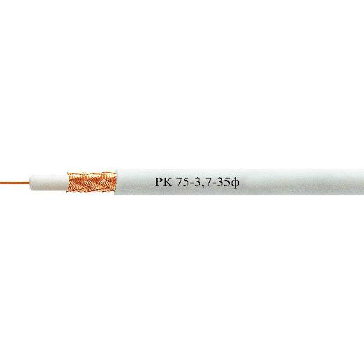 Кабель РК-75-3,7-35Ф