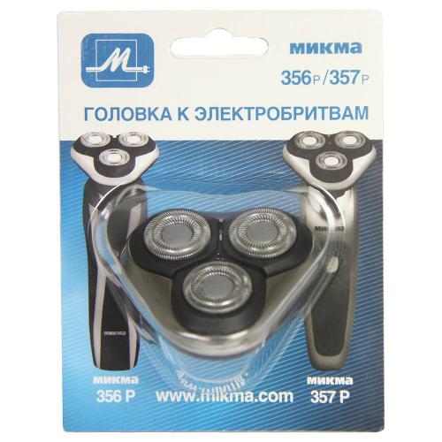 Блок бреющий Микма М-356Р/357Р