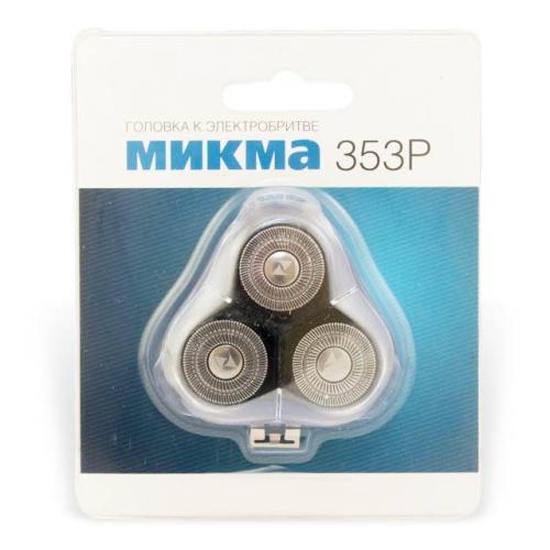 Блок бреющий Микма М-353 Р