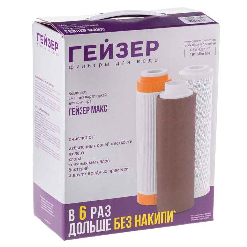 Комплект картриджей Гейзер №17 Макс 50091