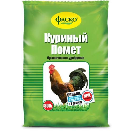 Удобрение ФАСКО Куриный помет 0,8кг