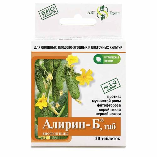 Средство от болезней растений Алирин-Б 20таблеток Агробиотехнология