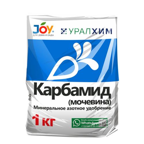 Удобрение Карбамид (мочевина) 1кг