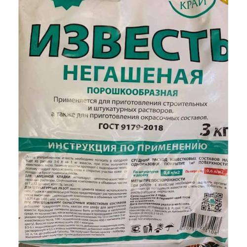 Удобрение Иваново Известь негашеная 3кг