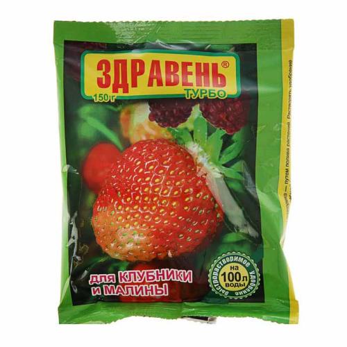Удобрение В/Х Здравень Турбо для клубники,малины 150г