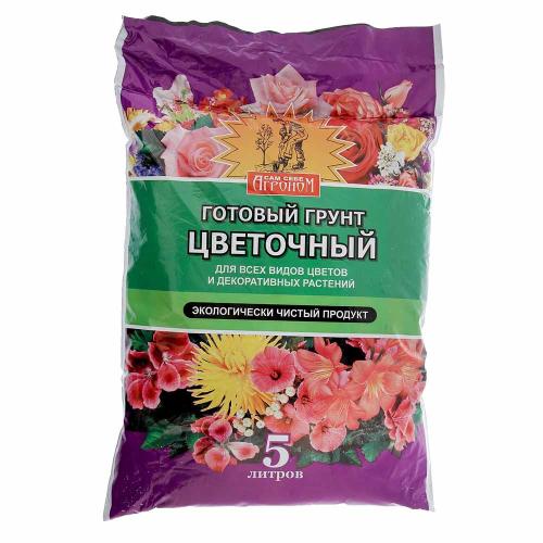 грунт Сам себе агроном цветочный 5л