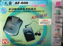 Наушники радио AF 600